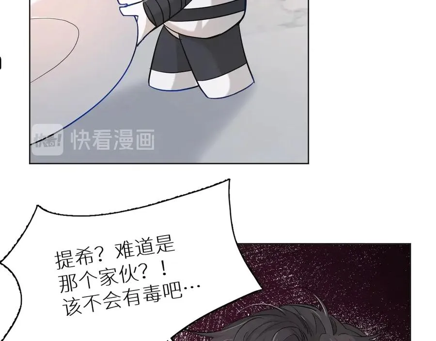 第13话请独享美味吧！ 第38页