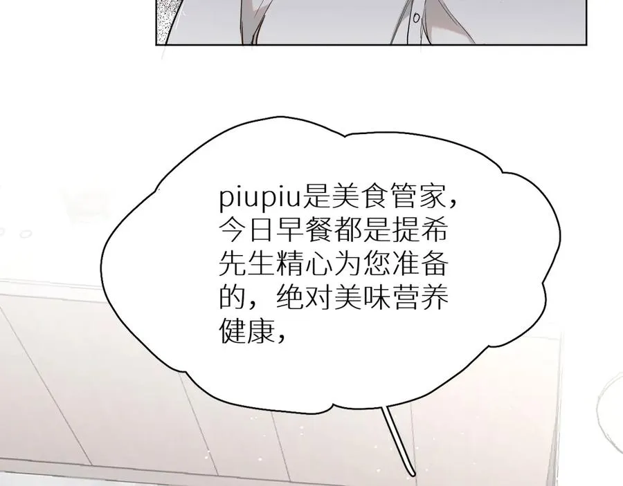第13话请独享美味吧！ 第40页