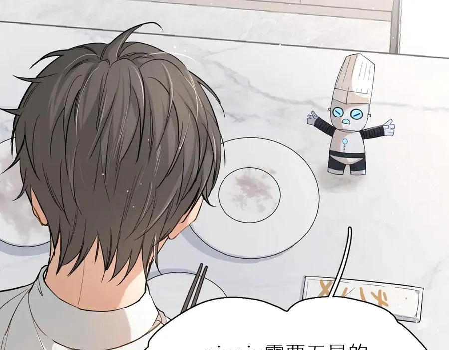 第13话请独享美味吧！ 第41页