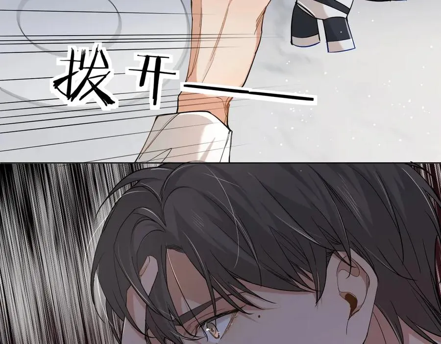 第13话请独享美味吧！ 第43页