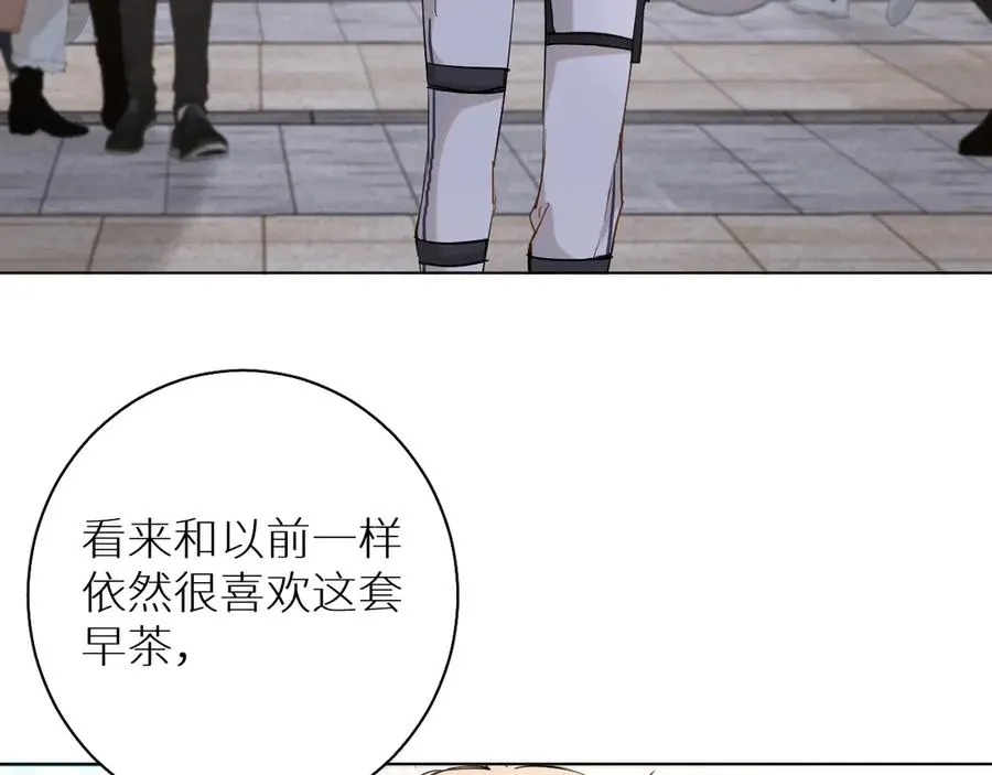 第13话请独享美味吧！ 第50页