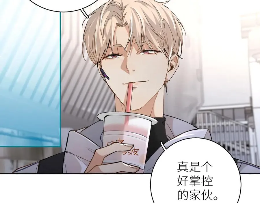 第13话请独享美味吧！ 第51页