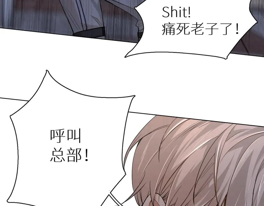第13话请独享美味吧！ 第55页