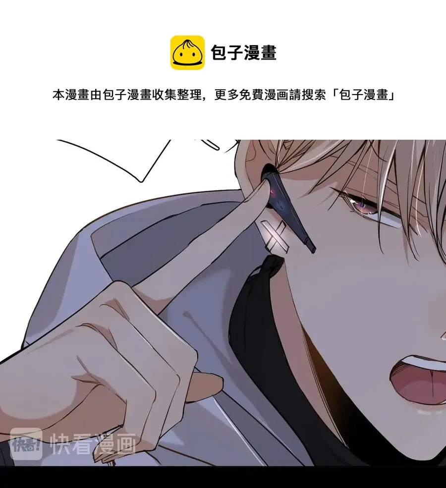 第13话请独享美味吧！ 第56页