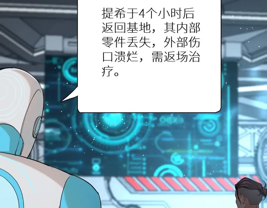 第13话请独享美味吧！ 第59页