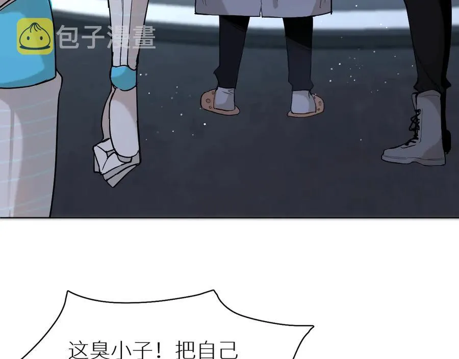 第13话请独享美味吧！ 第61页