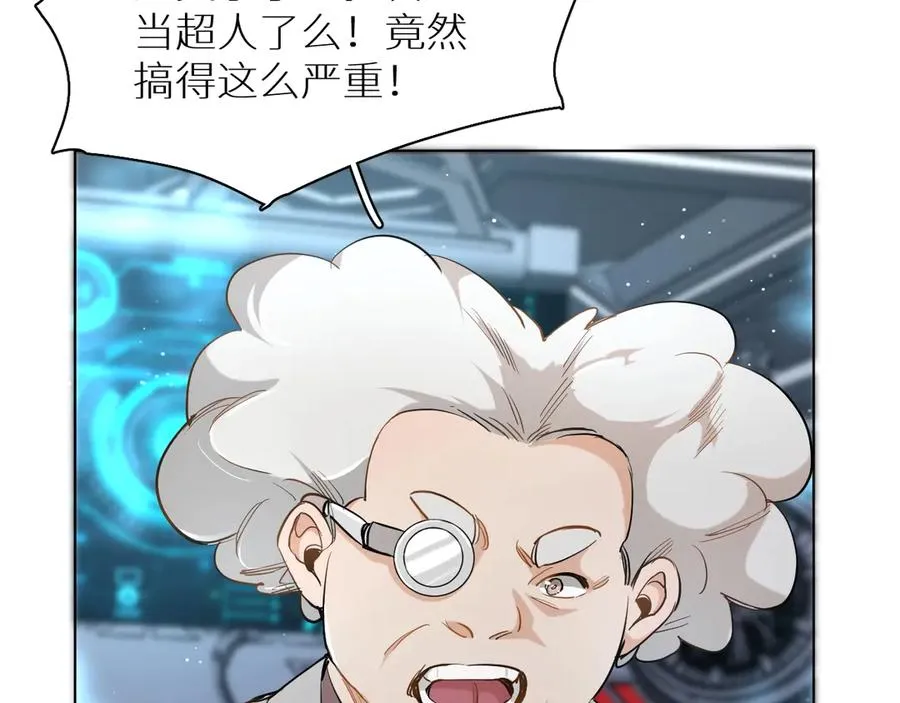 第13话请独享美味吧！ 第62页