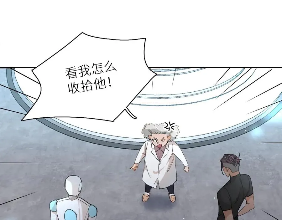 第13话请独享美味吧！ 第64页
