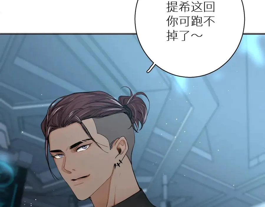 第13话请独享美味吧！ 第66页
