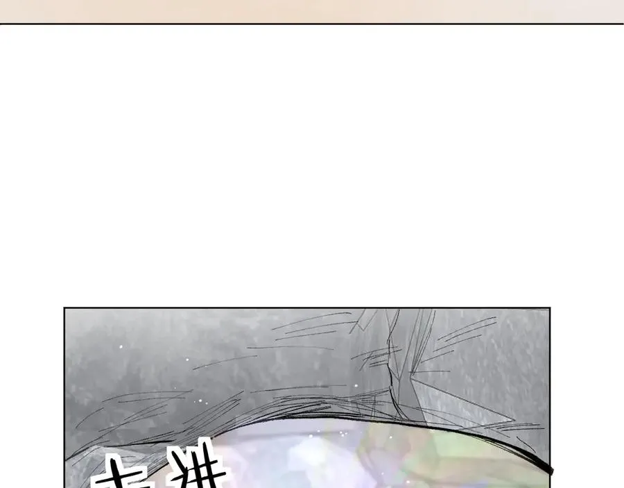 第13话请独享美味吧！ 第75页