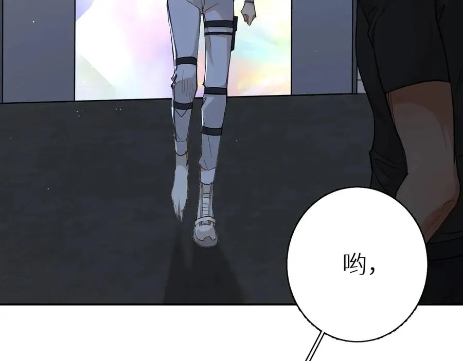 第13话请独享美味吧！ 第85页