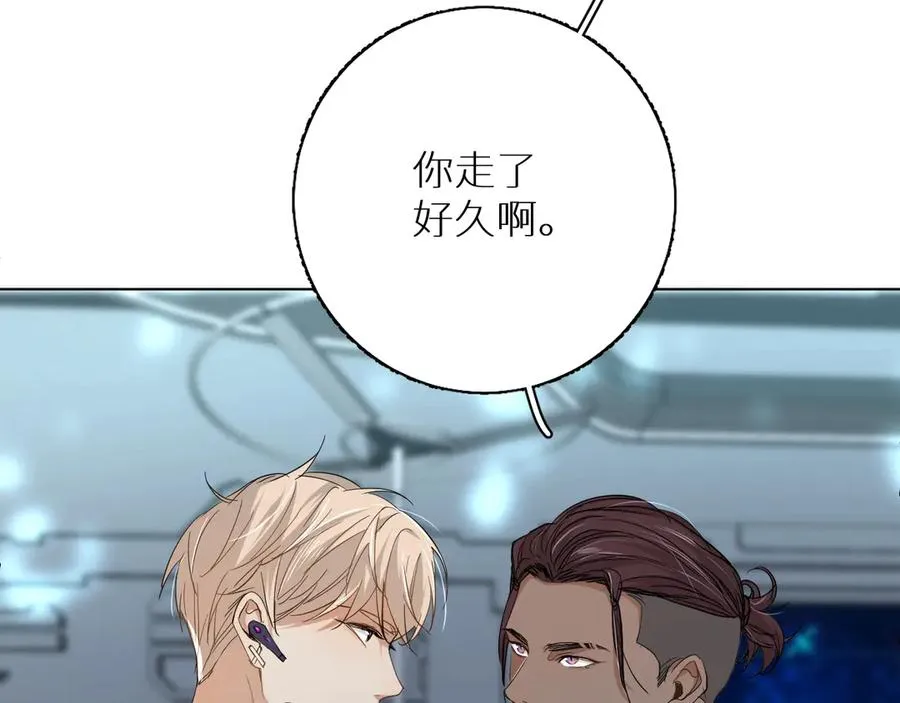第13话请独享美味吧！ 第86页