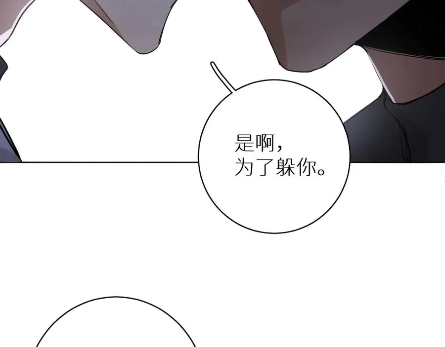 第13话请独享美味吧！ 第90页