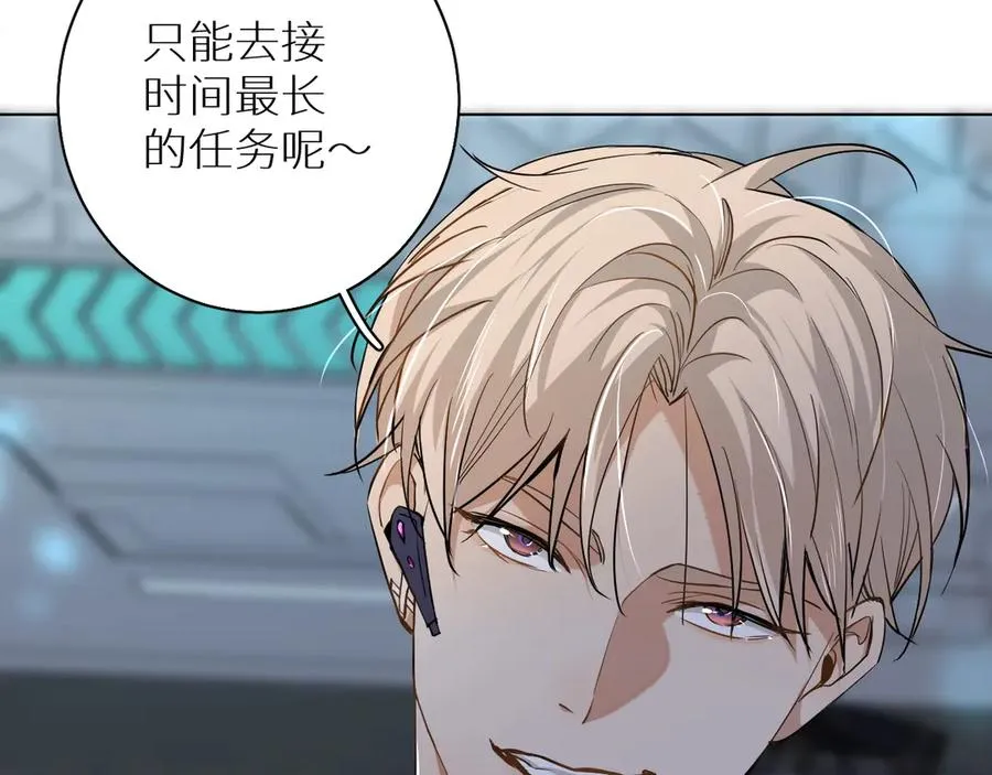 第13话请独享美味吧！ 第91页