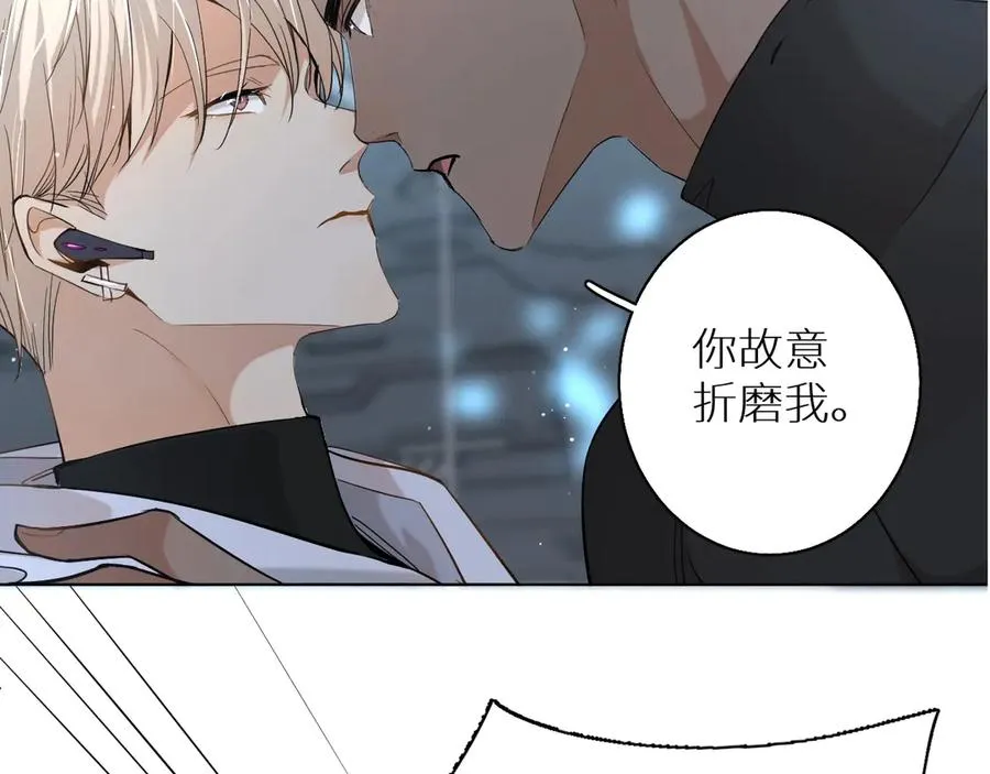 第13话请独享美味吧！ 第94页