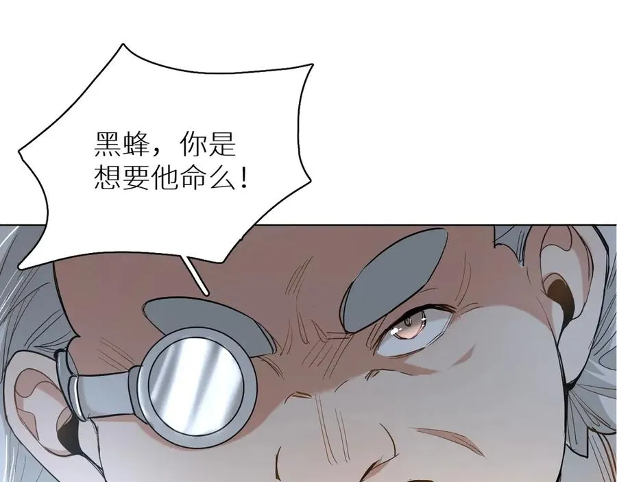 第13话请独享美味吧！ 第101页