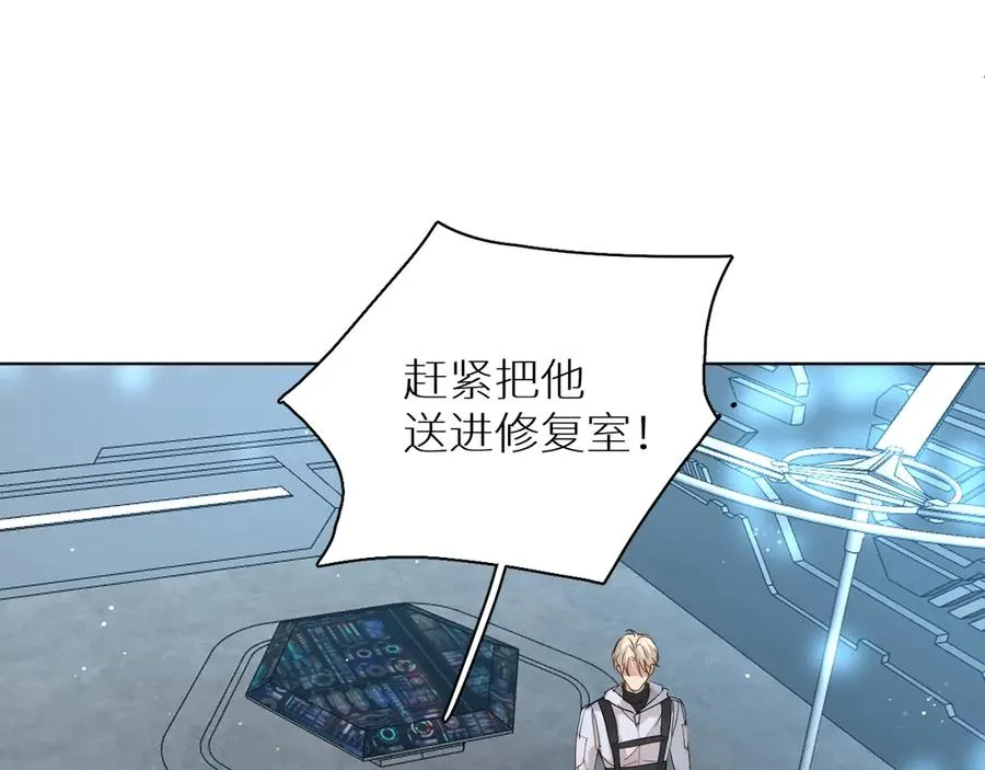 第13话请独享美味吧！ 第106页