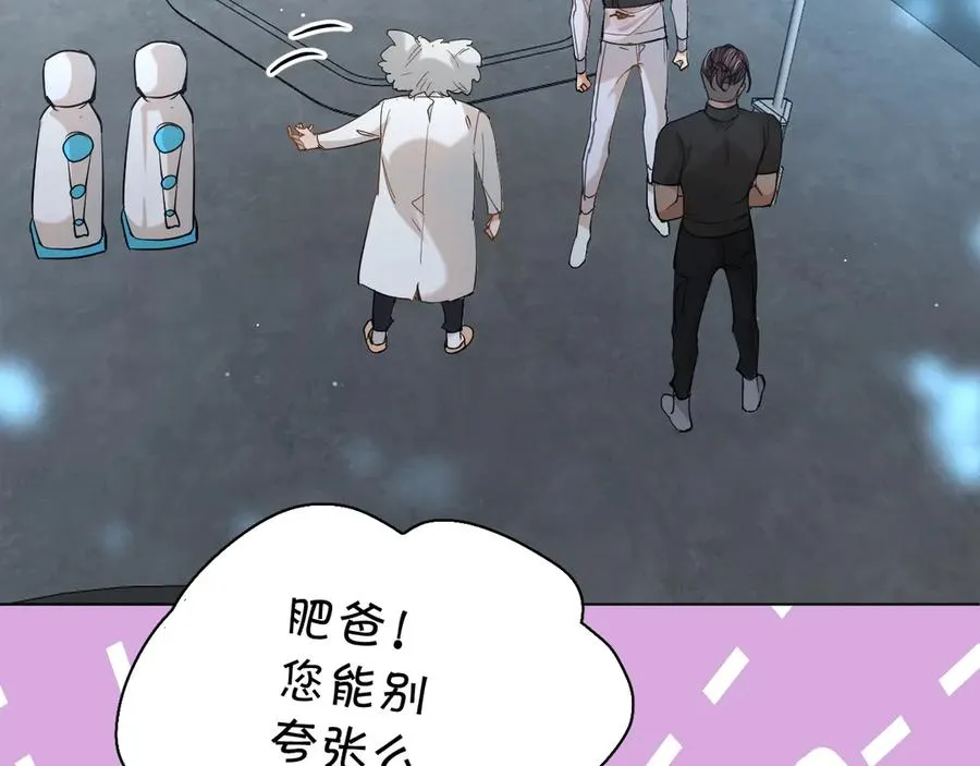 第13话请独享美味吧！ 第107页