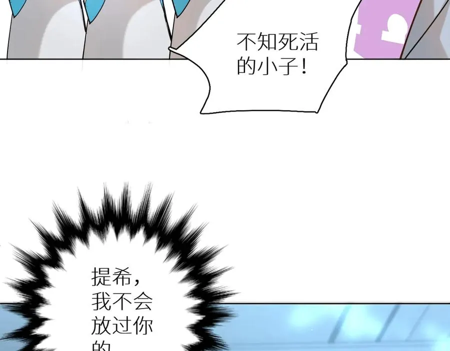 第13话请独享美味吧！ 第109页