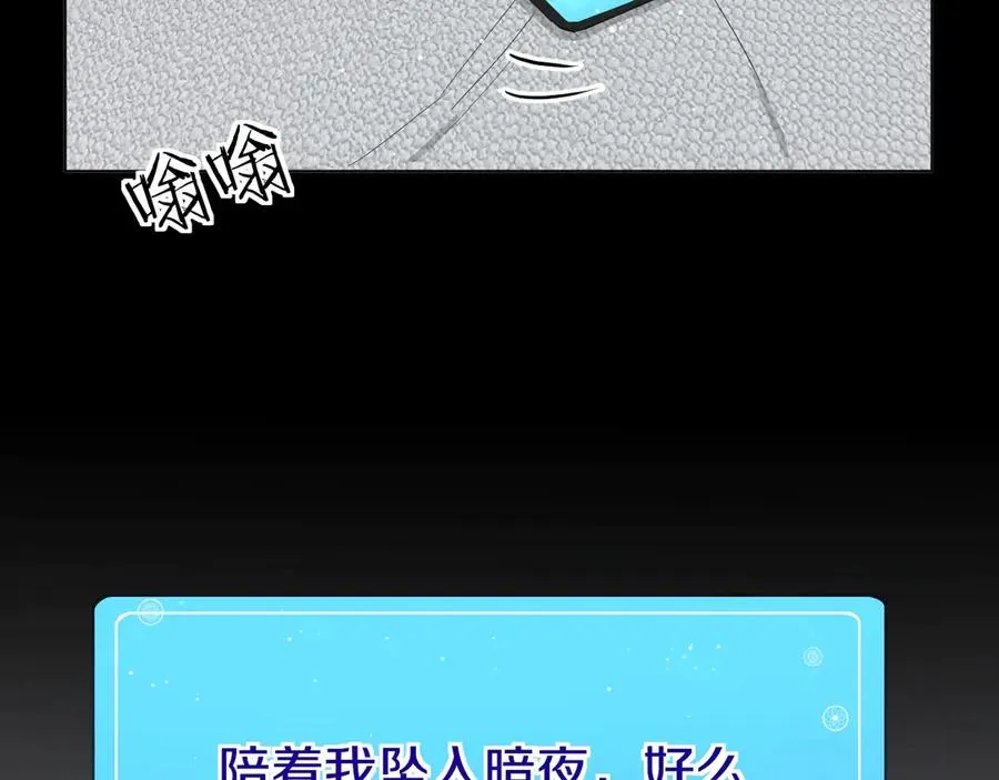 第13话请独享美味吧！ 第113页