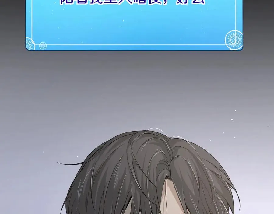 第13话请独享美味吧！ 第114页
