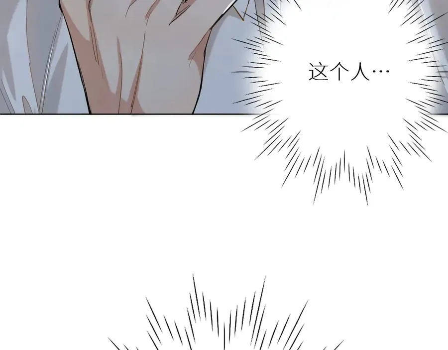 第13话请独享美味吧！ 第116页
