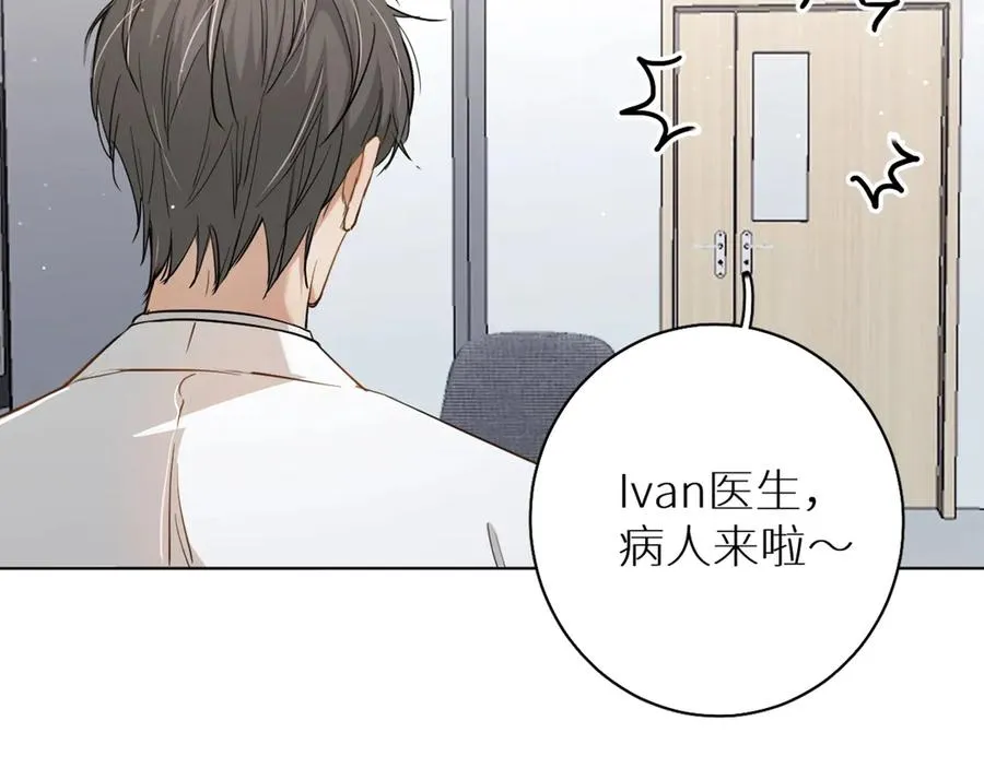 第13话请独享美味吧！ 第121页