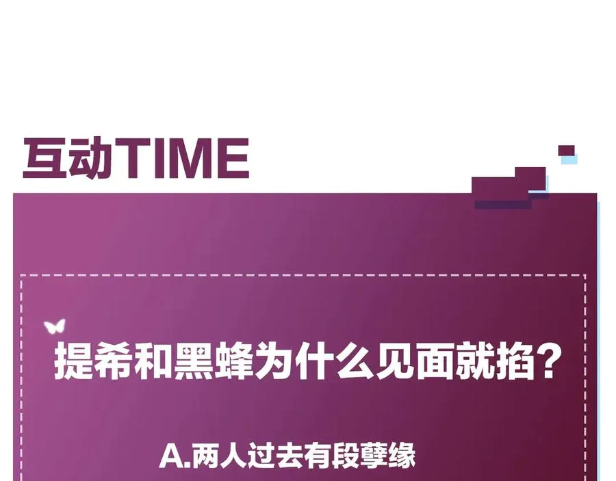 第13话请独享美味吧！ 第128页