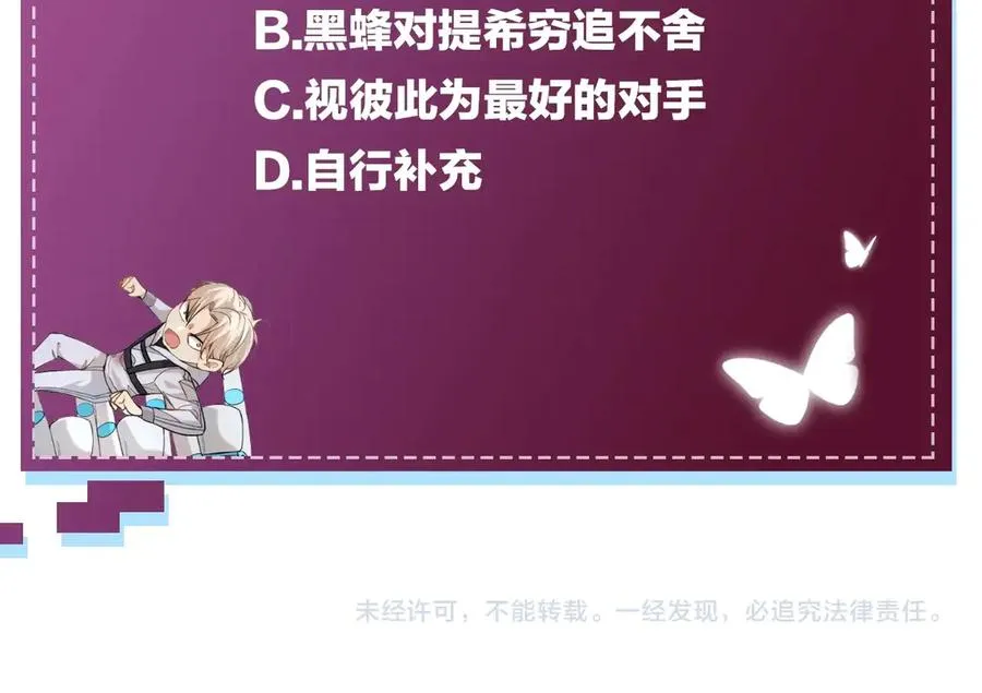 第13话请独享美味吧！ 第129页