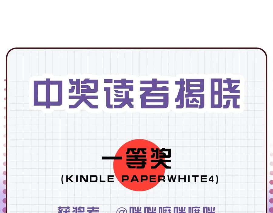 第13话请独享美味吧！ 第130页