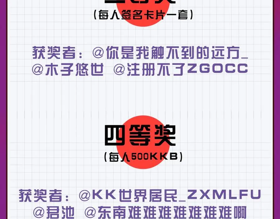 第13话请独享美味吧！ 第132页