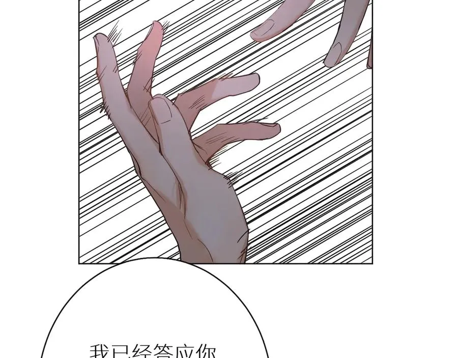 第9话临死前的呼唤 第27页