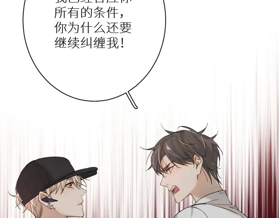 第9话临死前的呼唤 第28页