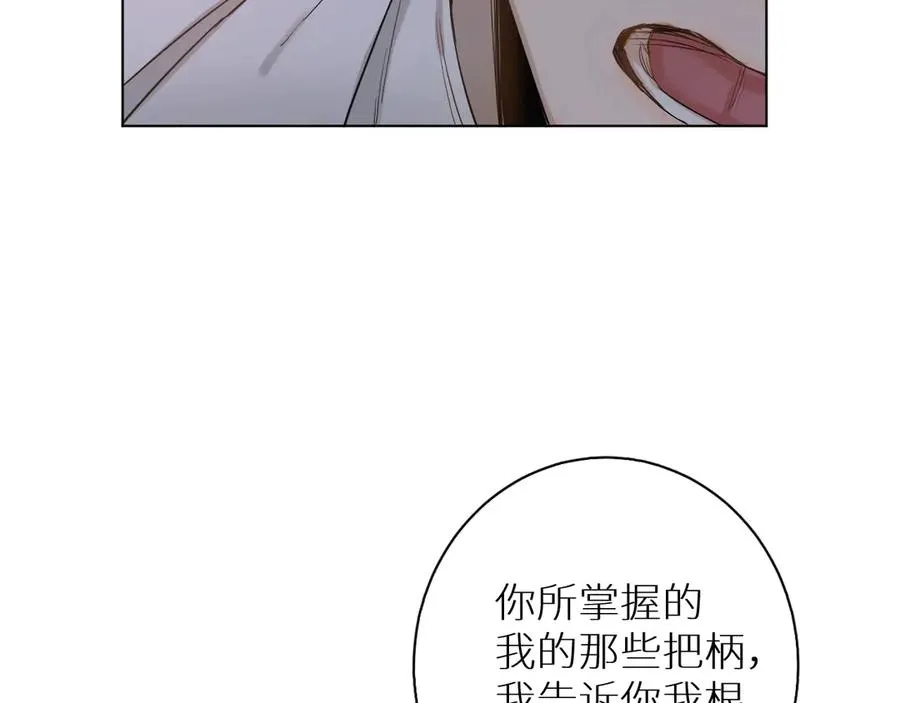 第9话临死前的呼唤 第33页