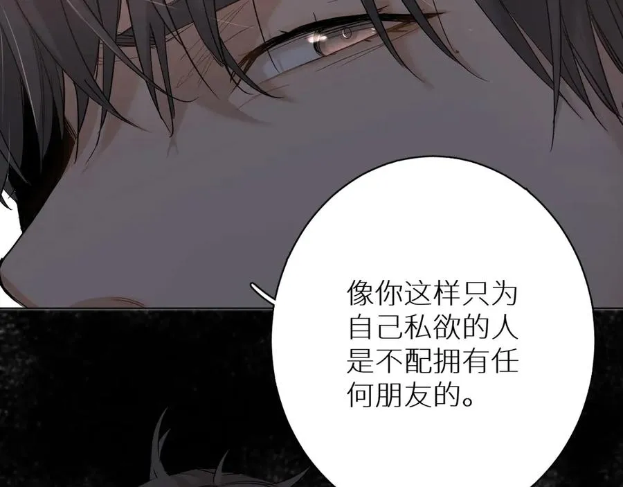 第9话临死前的呼唤 第46页