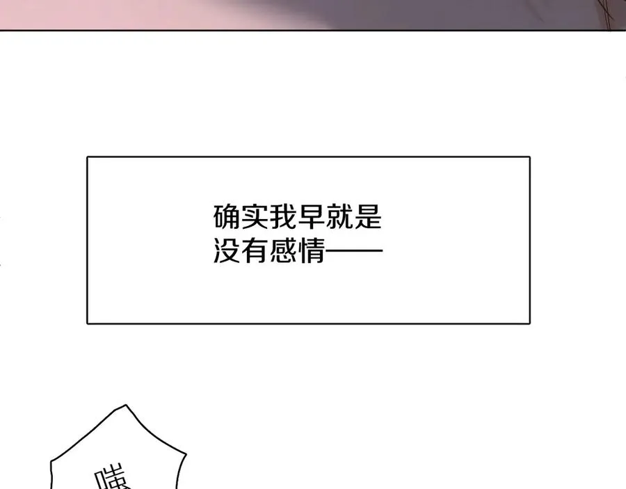 第9话临死前的呼唤 第56页