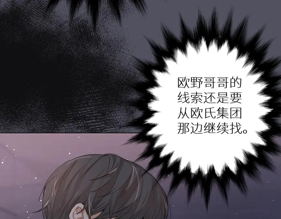第9话临死前的呼唤 第66页