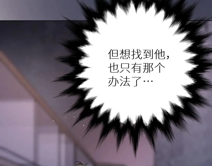 第9话临死前的呼唤 第69页