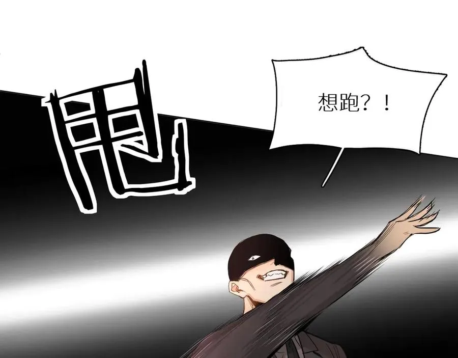 第9话临死前的呼唤 第83页