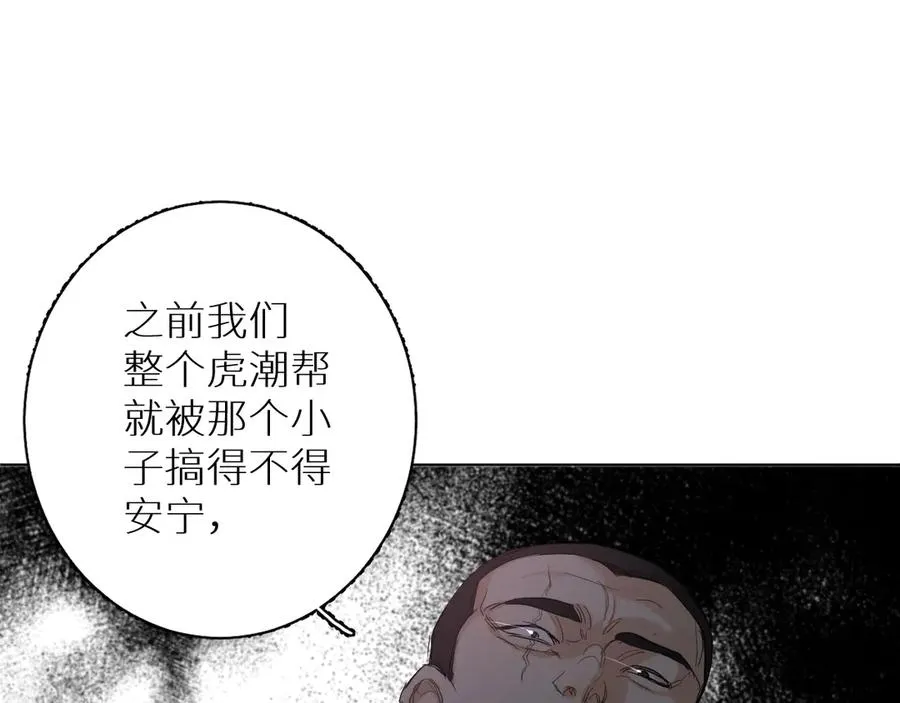 第9话临死前的呼唤 第97页