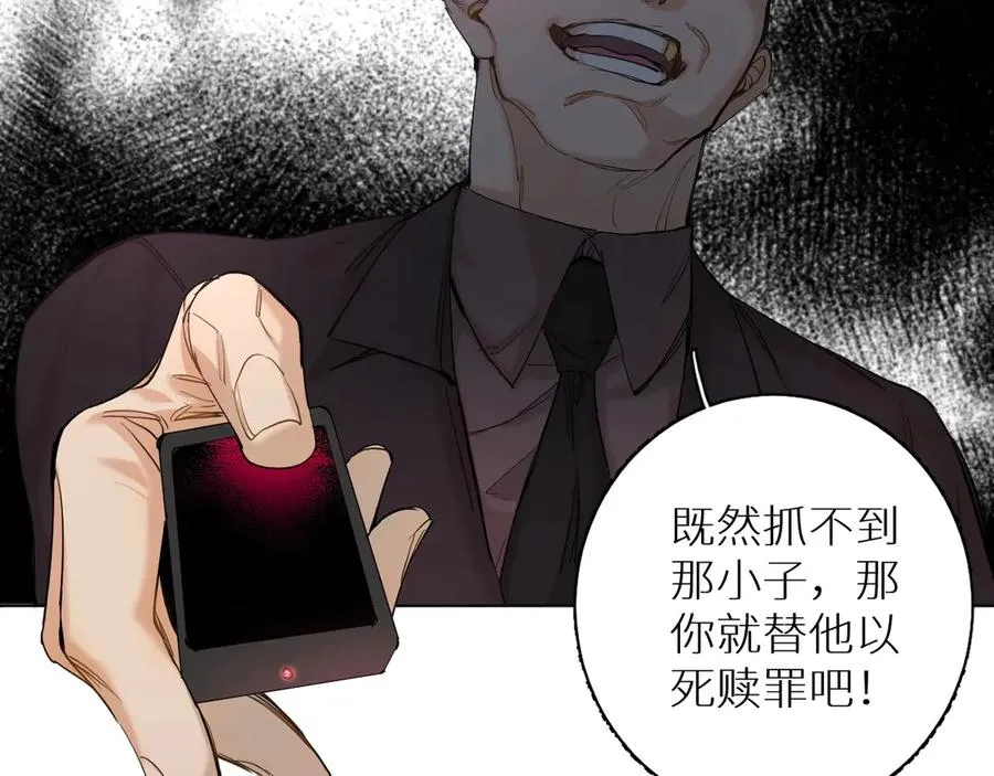 第9话临死前的呼唤 第98页