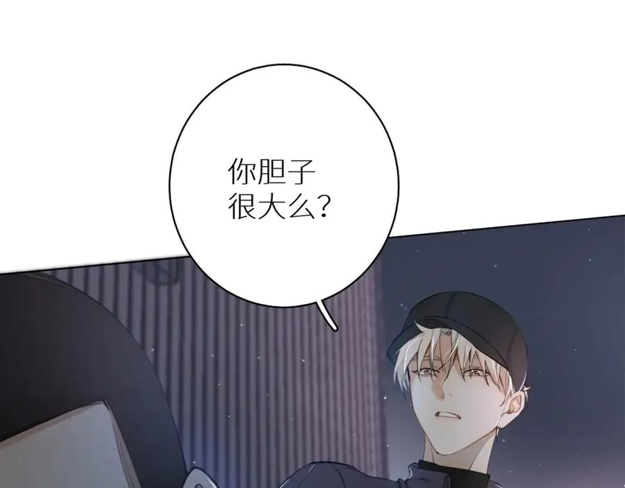 第9话临死前的呼唤 第117页