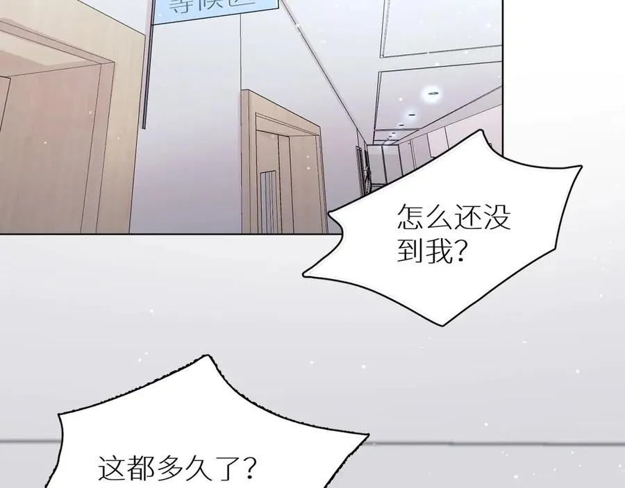 第8话你是属于我的猎物！ 第5页