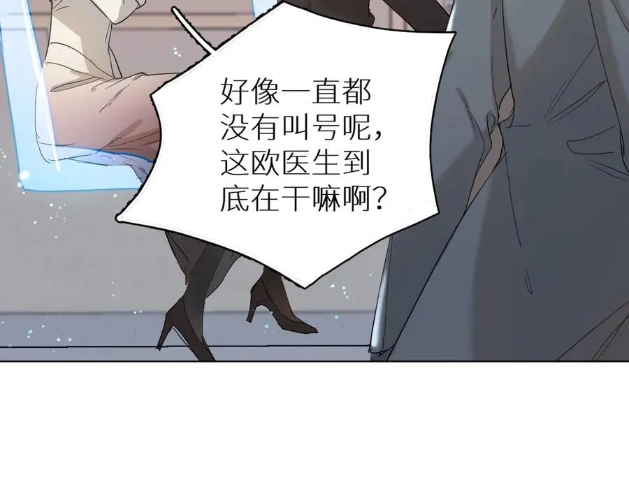 第8话你是属于我的猎物！ 第7页