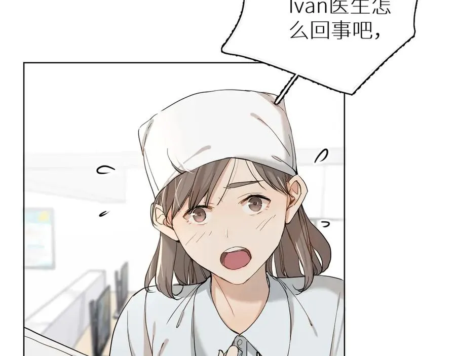 第8话你是属于我的猎物！ 第11页