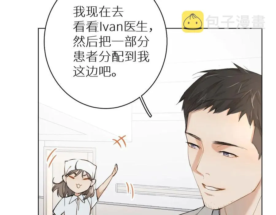第8话你是属于我的猎物！ 第13页