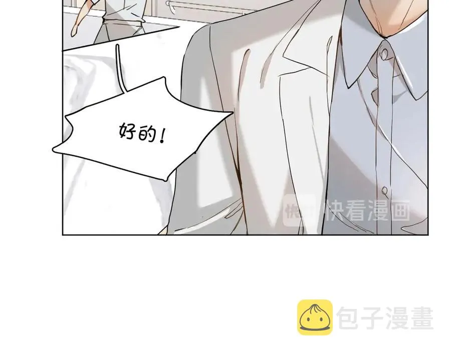 第8话你是属于我的猎物！ 第14页
