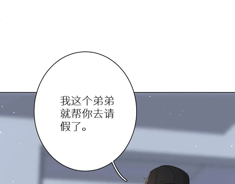 第8话你是属于我的猎物！ 第17页