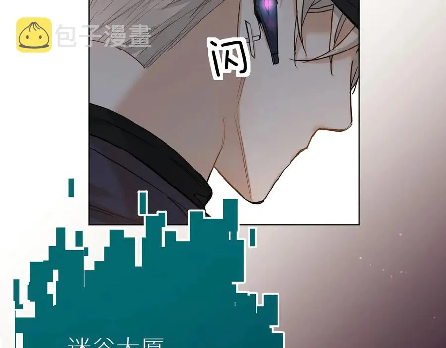 第8话你是属于我的猎物！ 第21页