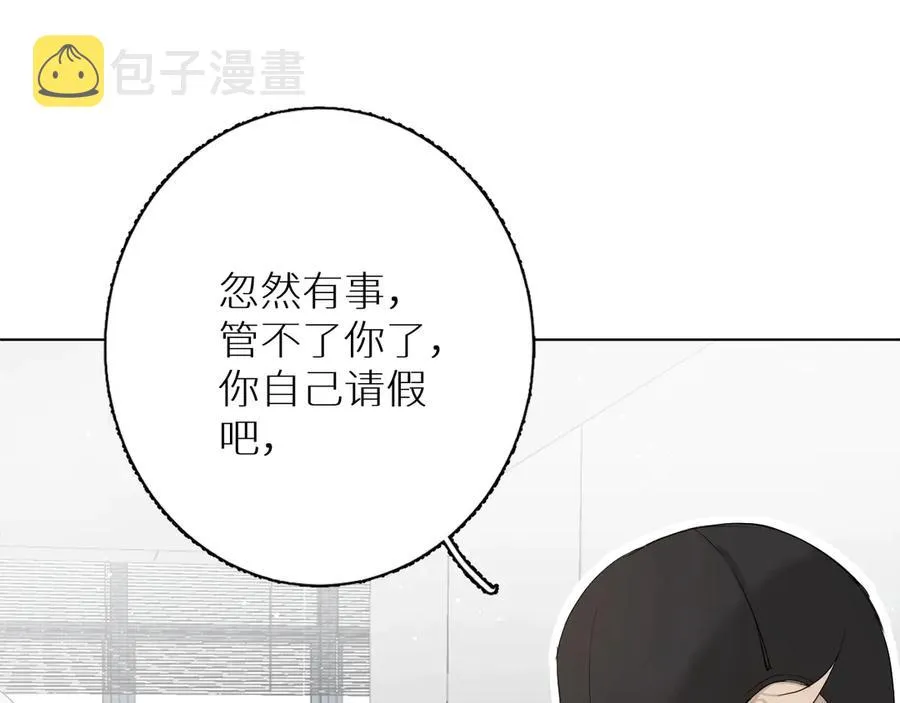 第8话你是属于我的猎物！ 第27页